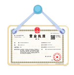 隆尧资质代办